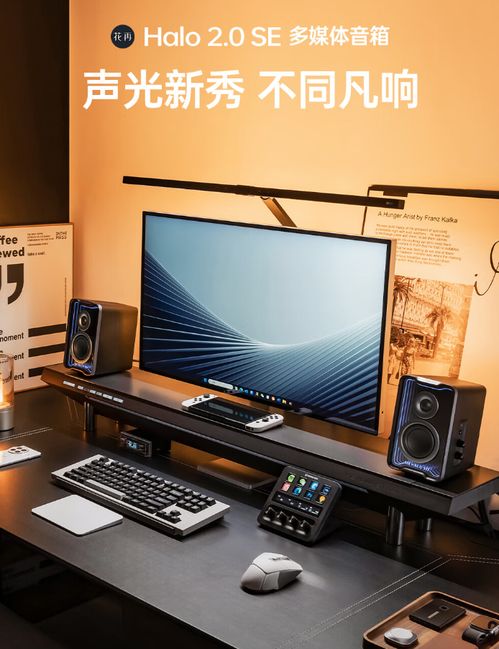 漫步者花再 halo 2.0 SE 多媒體音箱預售 1680萬色氛圍燈與3音源輸入，首發價629元