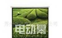 蘇州紅葉電動(dòng)幕(84英寸)投影機(jī)幕布批發(fā)[供應(yīng)]_文化辦公設(shè)備_世界工廠網(wǎng)中國(guó)產(chǎn)品信息庫(kù)